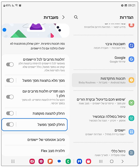 תפריט תכונות מתקדמות, מעבדות.