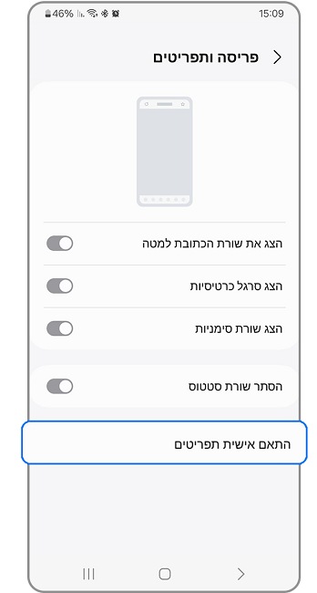 התאם אישית תפריטים