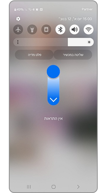 הגדרות מהירות