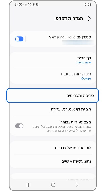 פריסה ותפריטים
