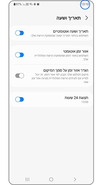 צילום מסך הגדרות