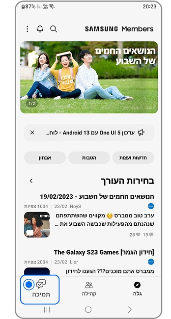 Samsung Members support button