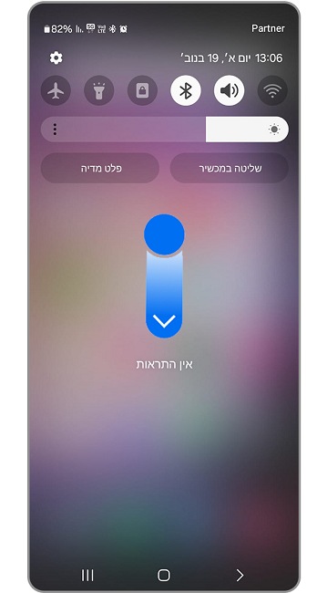 חלונית הגדרות מהירות