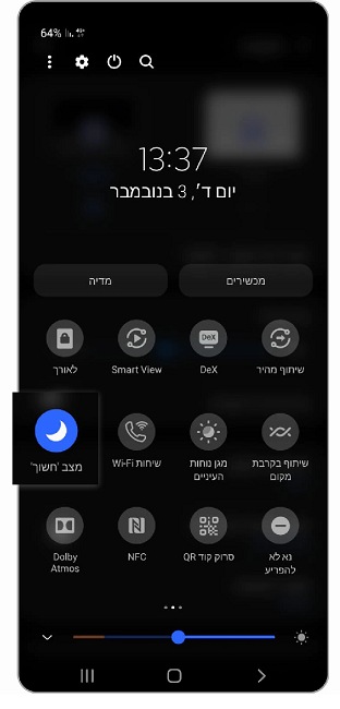 צילום מסך חלונית מהירה