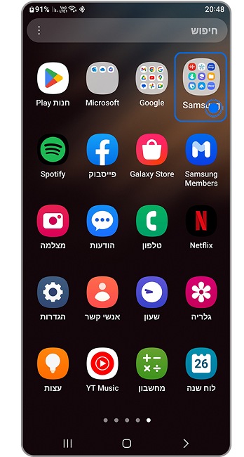 Samsung Members app