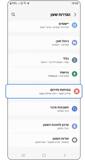 תפריט הגדרות שעון