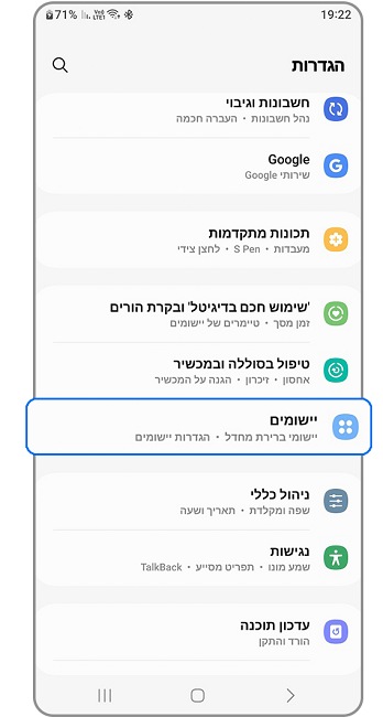 תפריט הגדרות