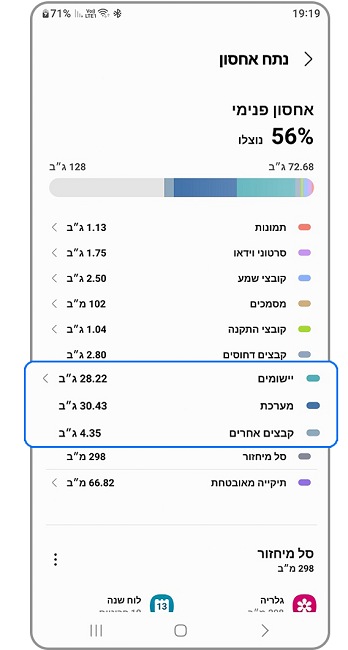 תפריט הגדרות יישום