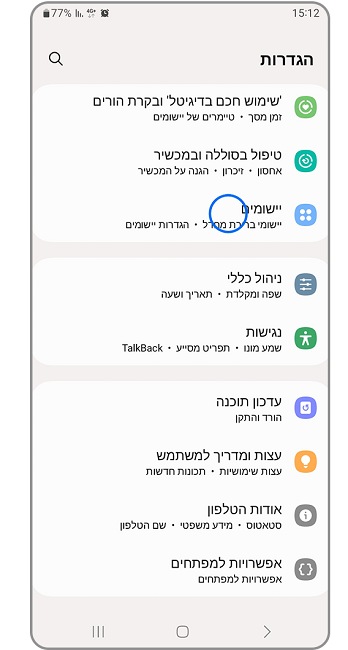 צילום מסך מהגדרות המכשיר