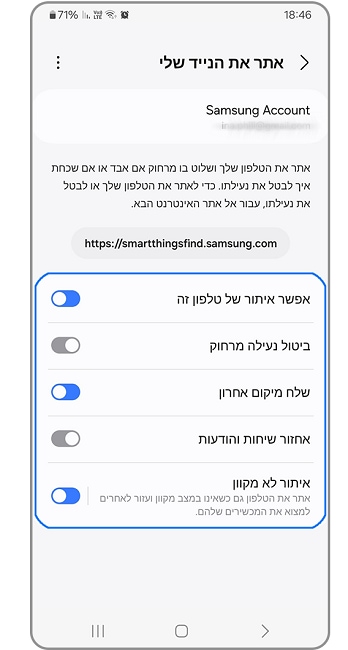 הסרת תכונות מההגדרות