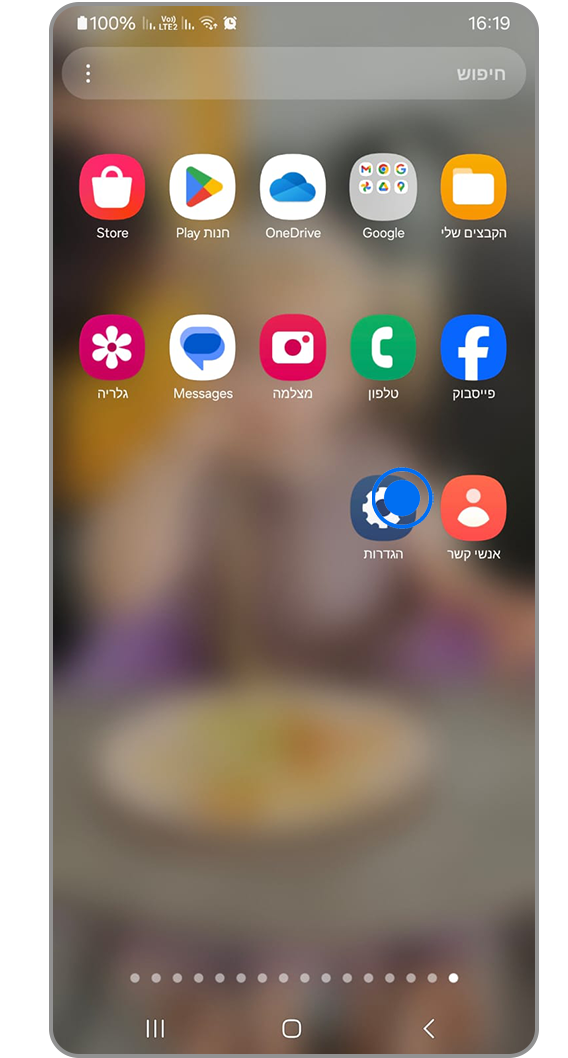 תפריט הגדרות