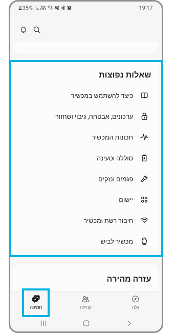 שאלות נפוצות