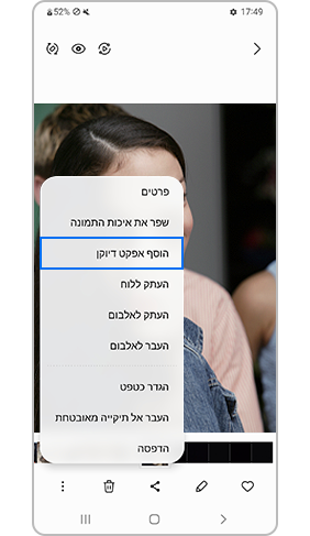 הוסיפו אפקט דיוקן