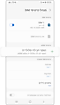 שלב 3 של הפעלת eSIM