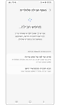 שלב 4 של הפעלת eSIM