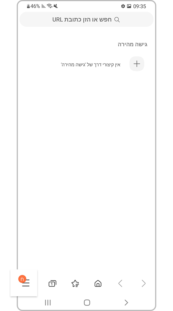 בחירת תפריט