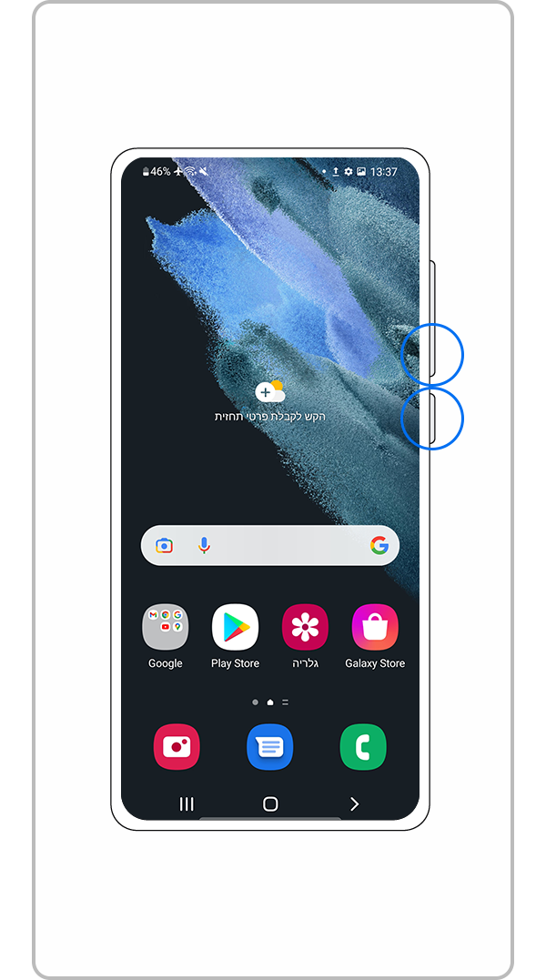 לחצו והחזיקו את לחצן הנמכת עוצמת השמע ולחצן הצד