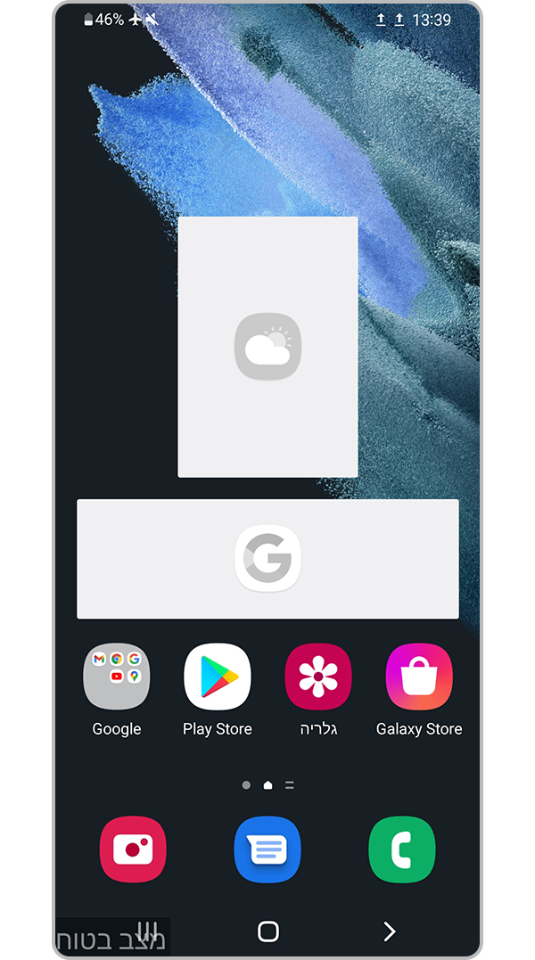 עדכון ב'מצב בטוח'