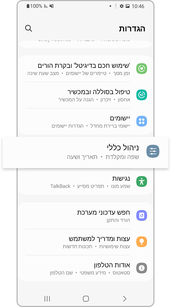 ניהול כללי