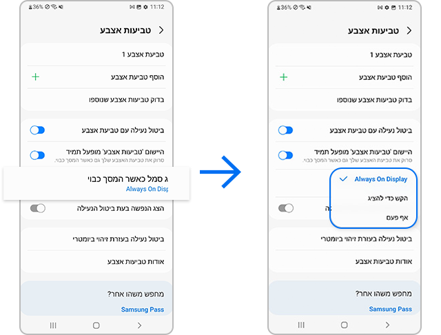 הצגת הסמל באפשרות Always on Display