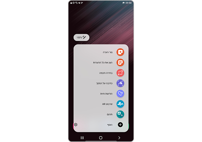 מצב סטנדרטי של One UI 4.1 S Pen