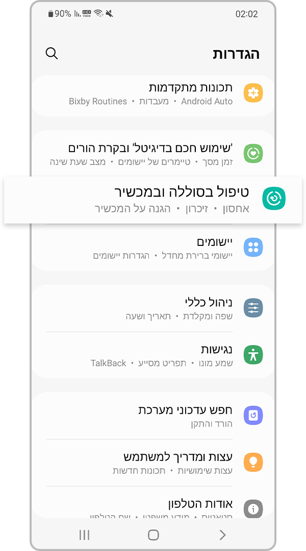 טיפול בסוללה ובמכשיר