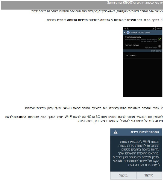 ?עבור אנדרואידSE מהו