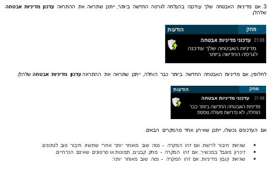 ?עבור אנדרואידSE מהו