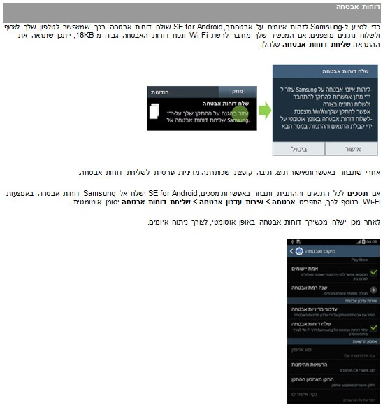 ?עבור אנדרואידSE מהו