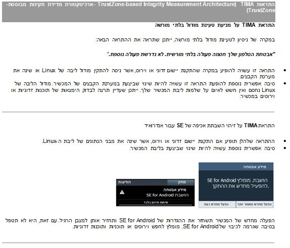 ?עבור אנדרואידSE מהו