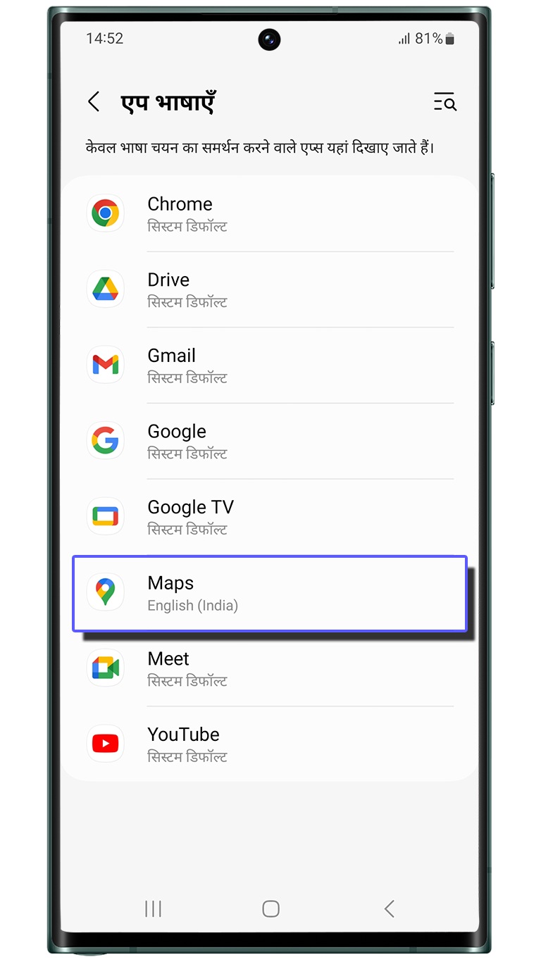 View of apps available to be selected for language change.