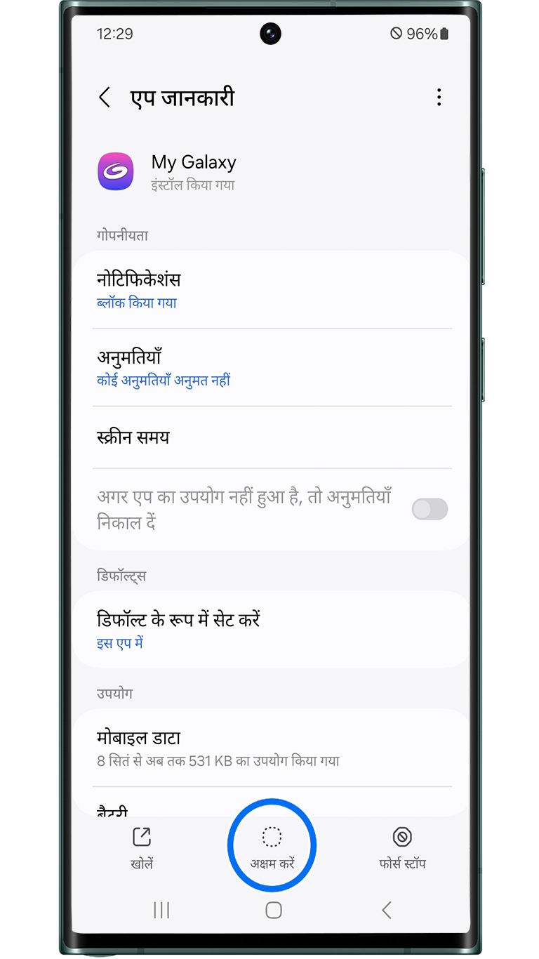 how-to-remove-or-disable-embedded-apps-disable-selection-hindi