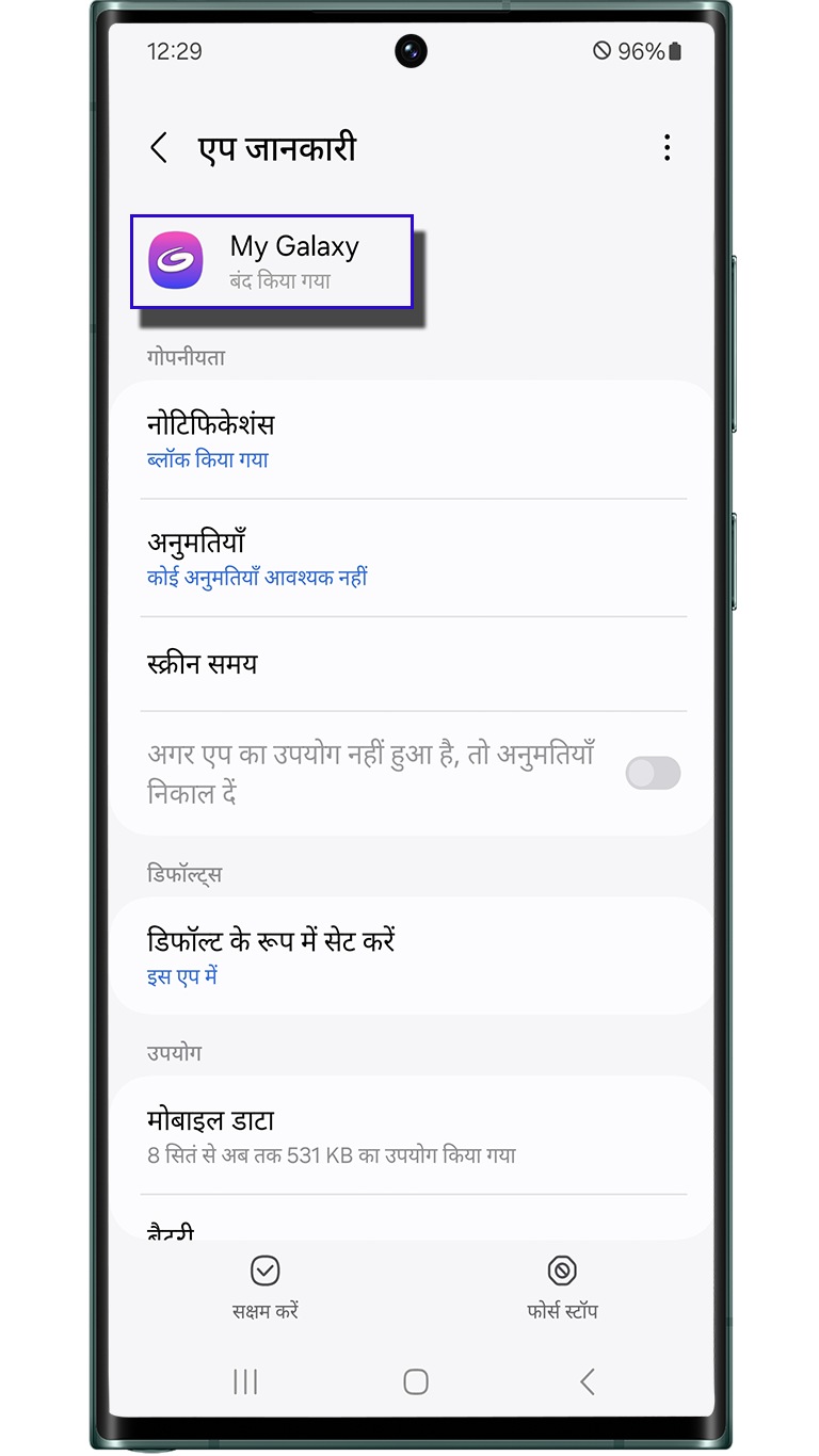 how-to-remove-or-disable-embedded-apps-disabled-hindi