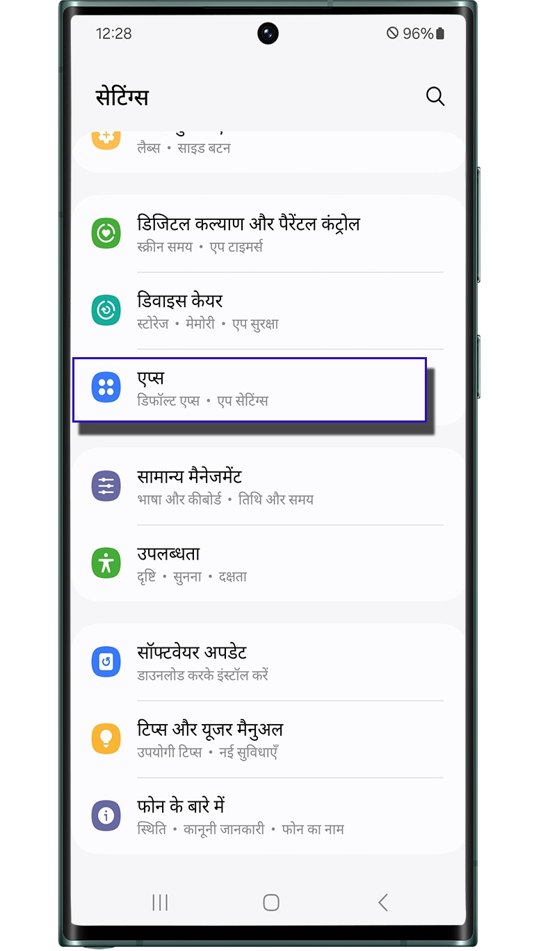 how-to-remove-or-disable-embedded-apps-option-selection-hindi