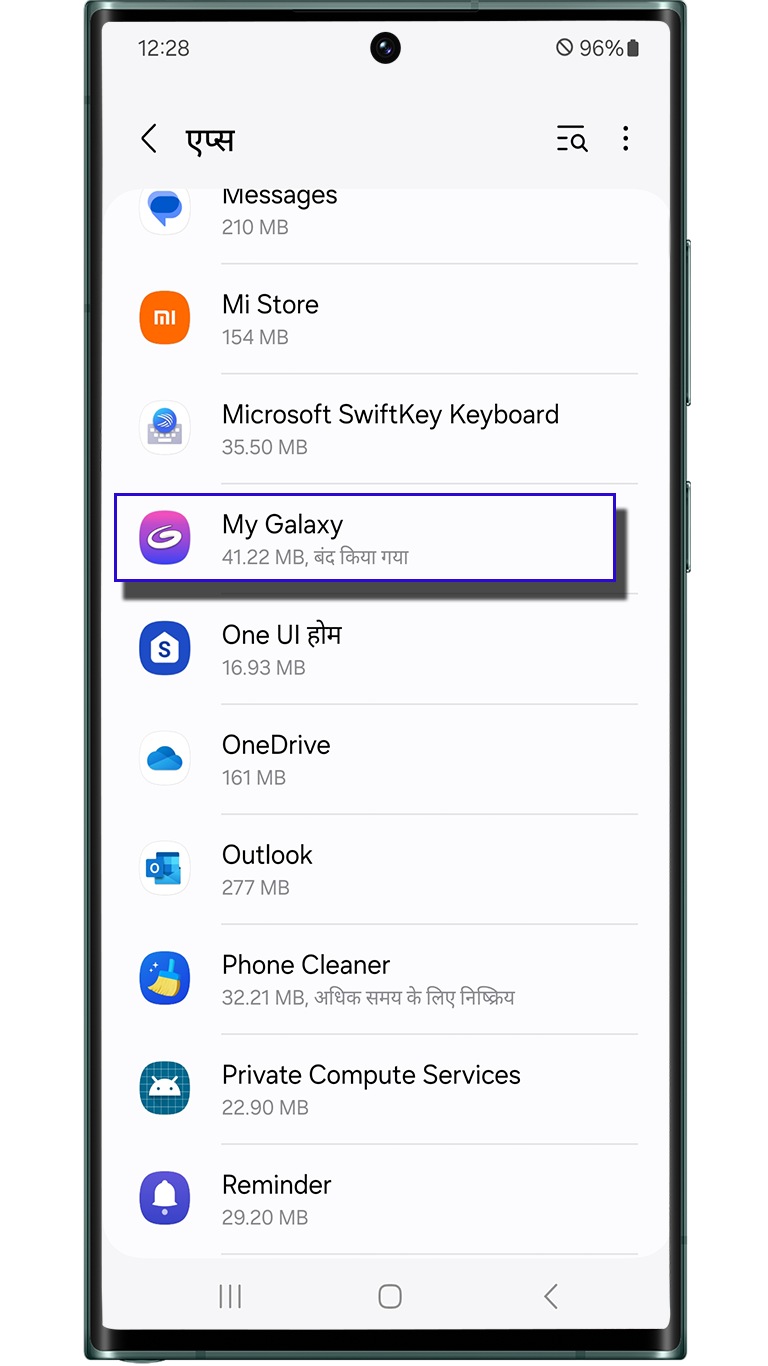 how-to-remove-or-disable-embedded-apps-selected-hindi