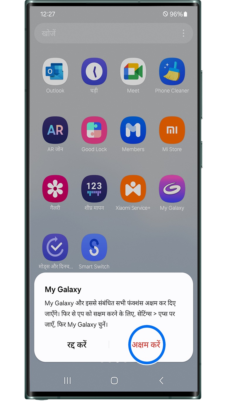 how-to-remove-or-disable-embedded-apps-selection-disable-hindi