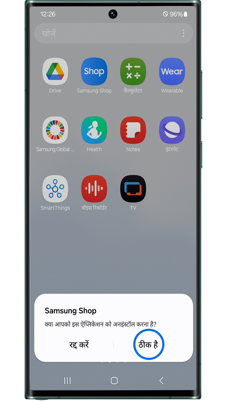 how-to-remove-or-disable-embedded-apps-selection-uninstall-Ok-hindi