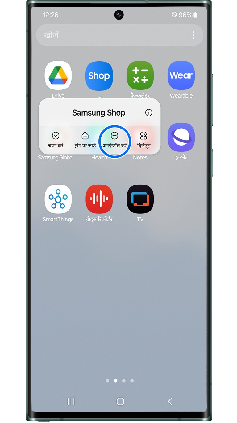 how-to-remove-or-disable-embedded-apps-selection-uninstall-hindi