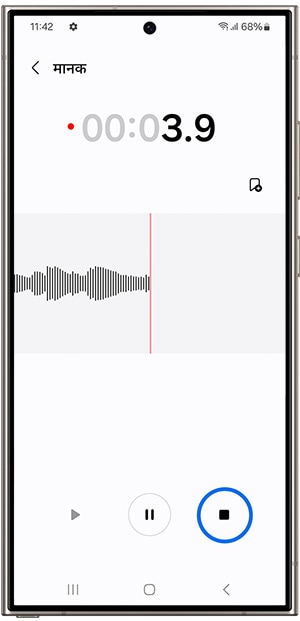Once you have stopped the Voice Recording you can change the file name then tap on Save