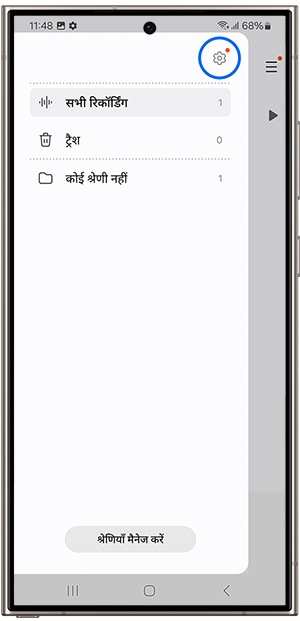 Select Settings hindi