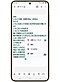 Samsung Notes(サムスンノート)に記載されたタンフル(イチゴ飴)のレシピ。