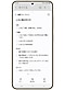 Galaxy S24(ギャラクシーS24)のGalaxy AI(ギャラクシーAI)機能である自動フォーマット機能を活用してタンフル(イチゴ飴)の作り方を要約している。