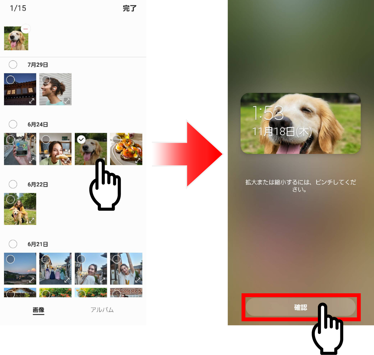カバーディスプレイの待ち受け画面をカスタマイズする設定方法5