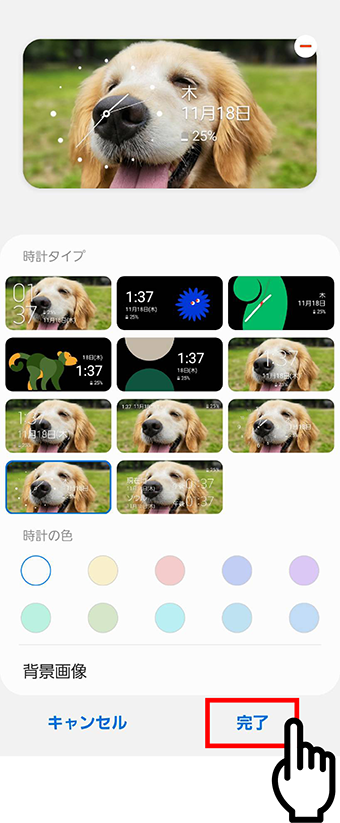 カバーディスプレイの待ち受け画面をカスタマイズする設定方法6