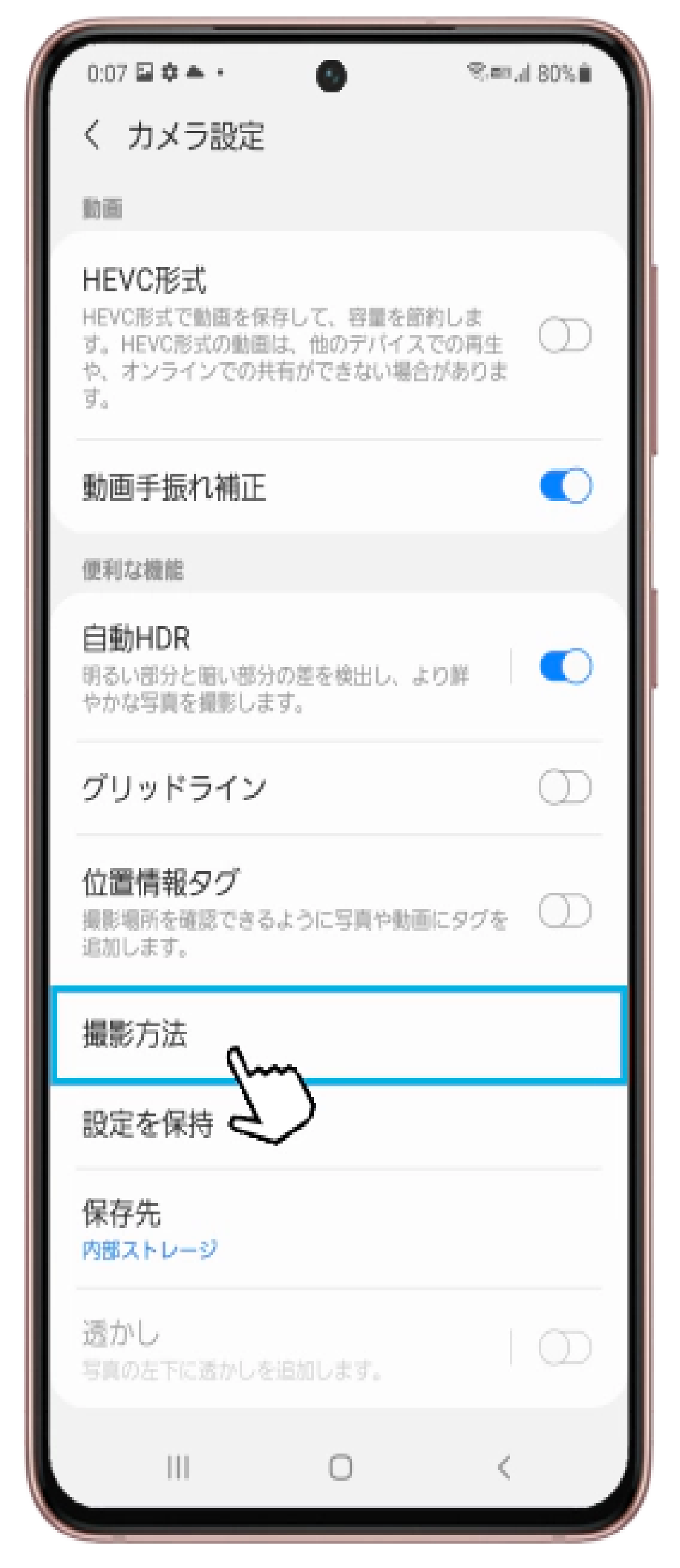 手のひらを向けるだけで写真が撮れる「手のひらシャッター」の使い方2