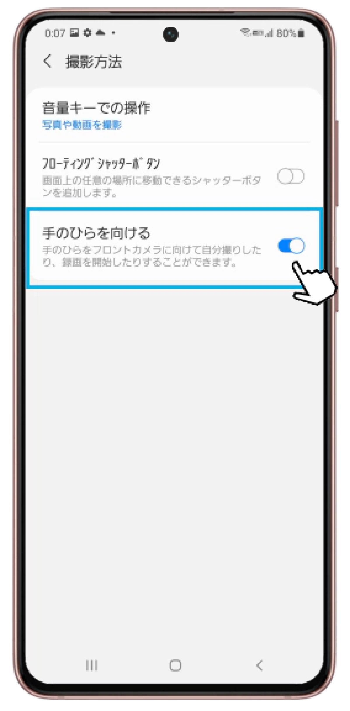 手のひらを向けるだけで写真が撮れる「手のひらシャッター」の使い方3