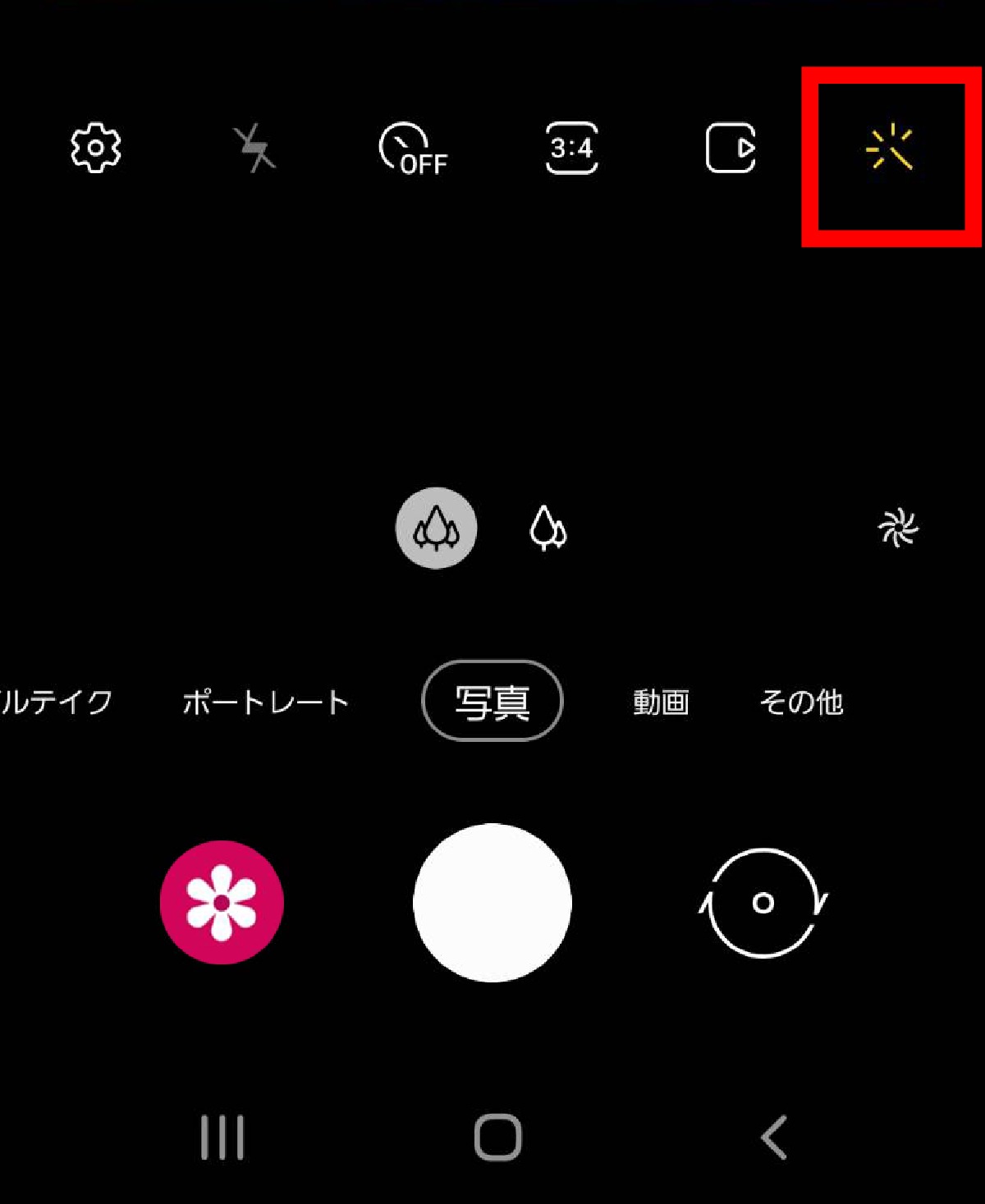 肌色補正、小顔補正、目の大きさ補正の使い方1