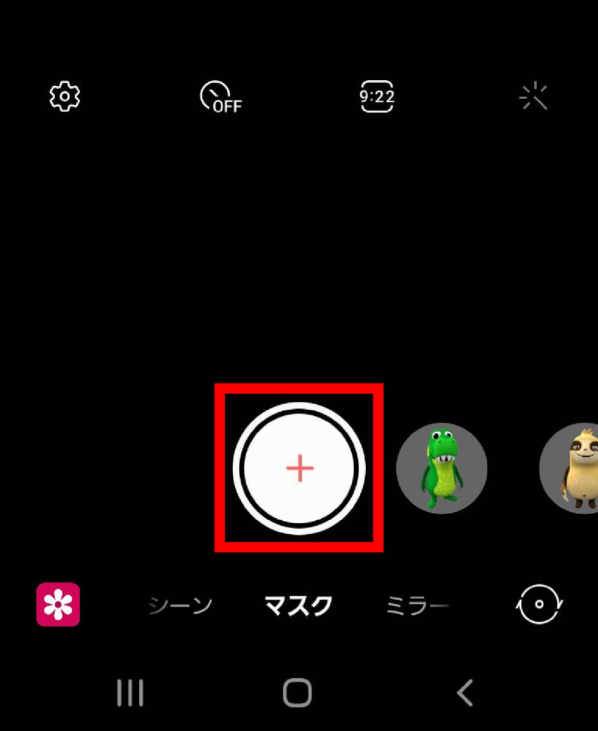 自分のアバターの作り方3