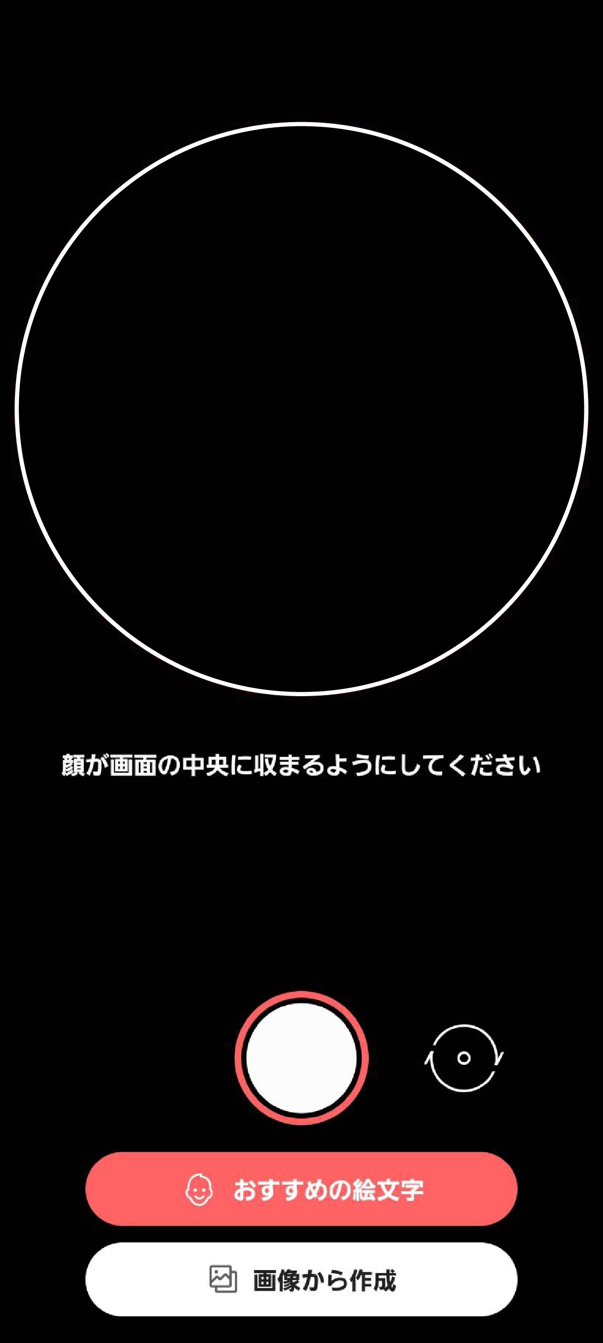 自分のアバターの作り方4