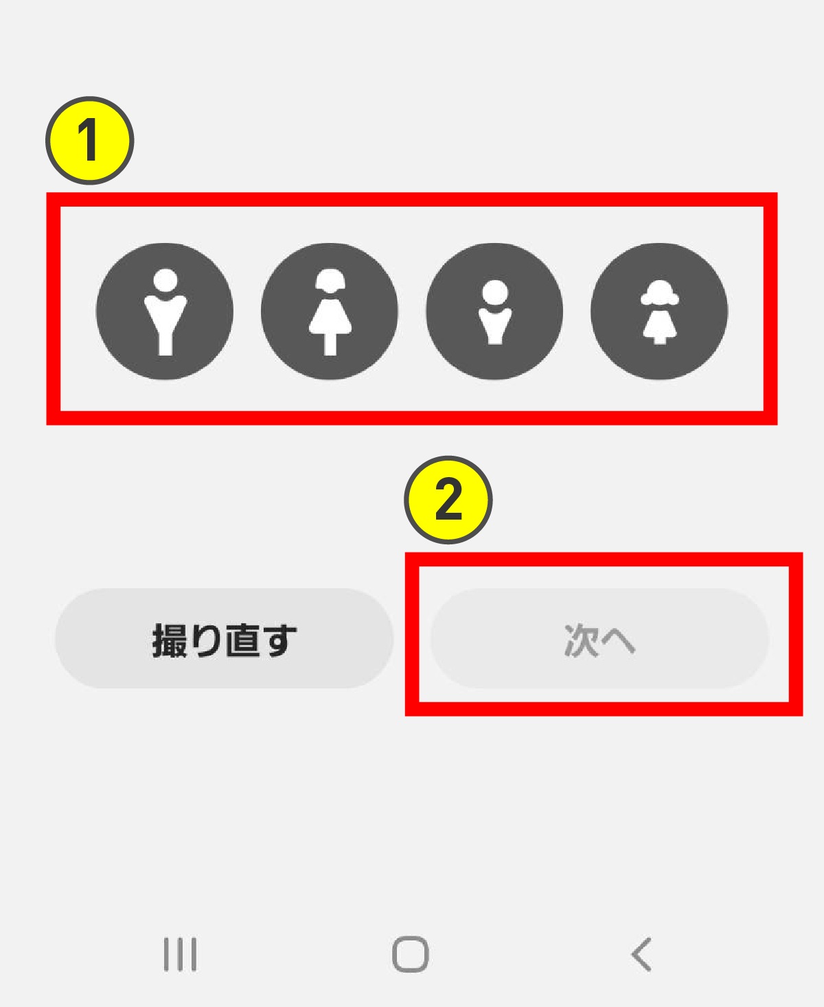 自分のアバターの作り方5